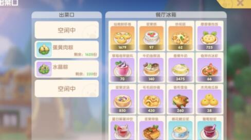 摩尔庄园手游水晶粽子食谱怎么解锁