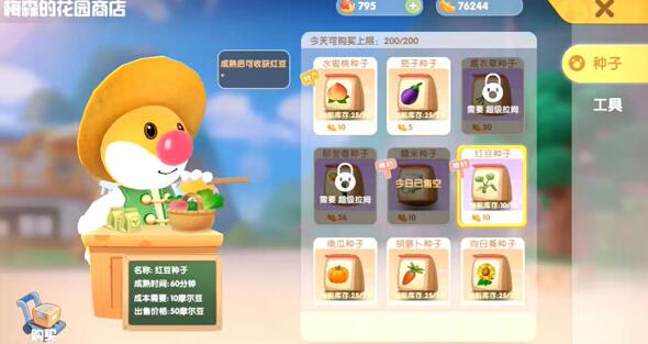 摩尔庄园手游水晶粽子食谱怎么解锁