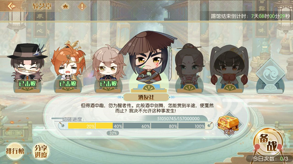 食物语较艺堂最强阵容怎么搭配