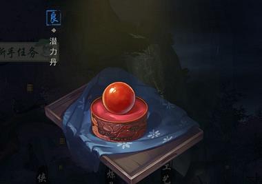 江湖悠悠专注丹怎么得到？专注丹得到方法[多图]图片3