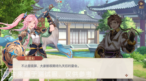 三国志幻想大陆蛋糕总动员怎么玩