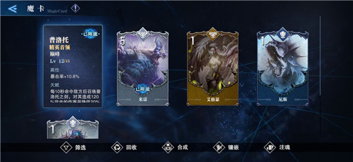 鬼泣巅峰之战魔卡可以合成吗