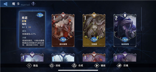 鬼泣巅峰之战魔卡获得合成方法