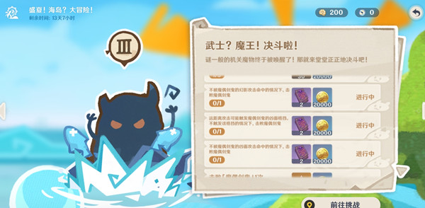 原神魔偶剑鬼任务攻略大全 魔偶剑鬼幻影攻击机制介绍[多图]图片1