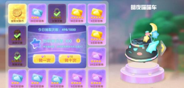 摩尔庄园手游云彩币有什么用