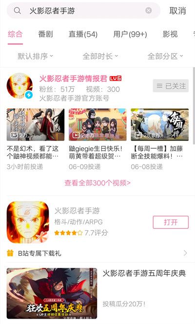 火影忍者手游前方高能称号怎么获得？前方高能称号获取方法图文一览[多图]图片2