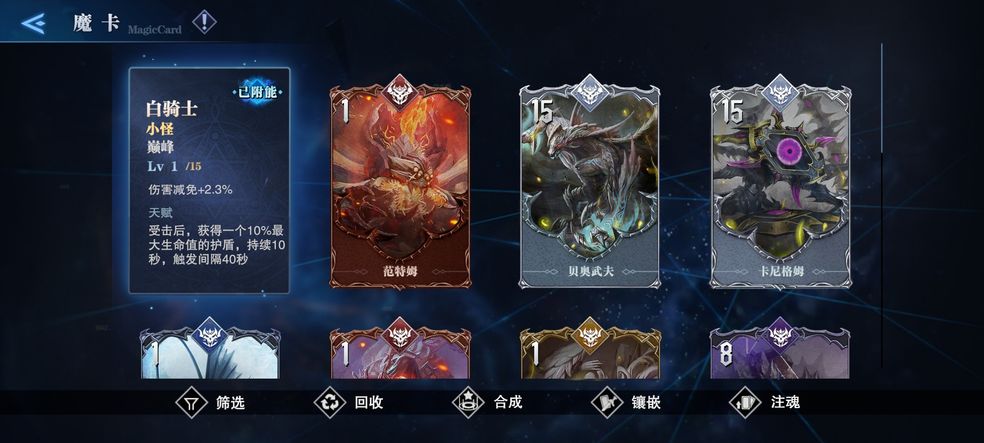 鬼泣巅峰之战魔卡的属性能共享吗？