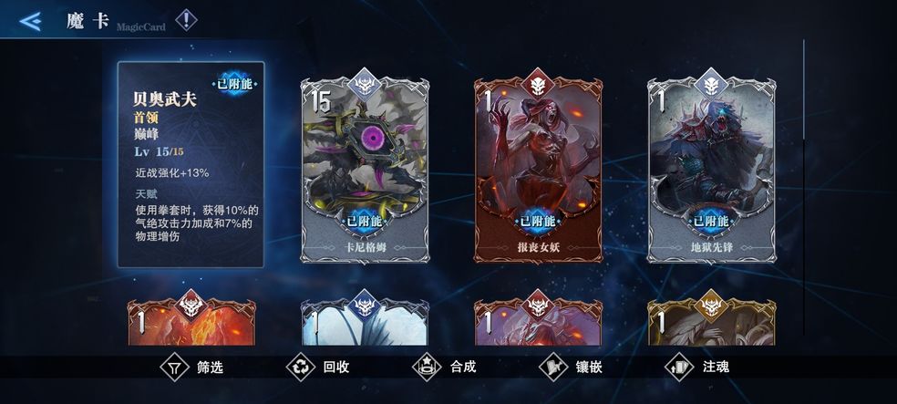 鬼泣巅峰之战魔卡的属性能共享吗