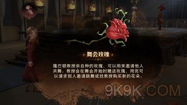 哈利波特魔法觉醒舞会技法攻略