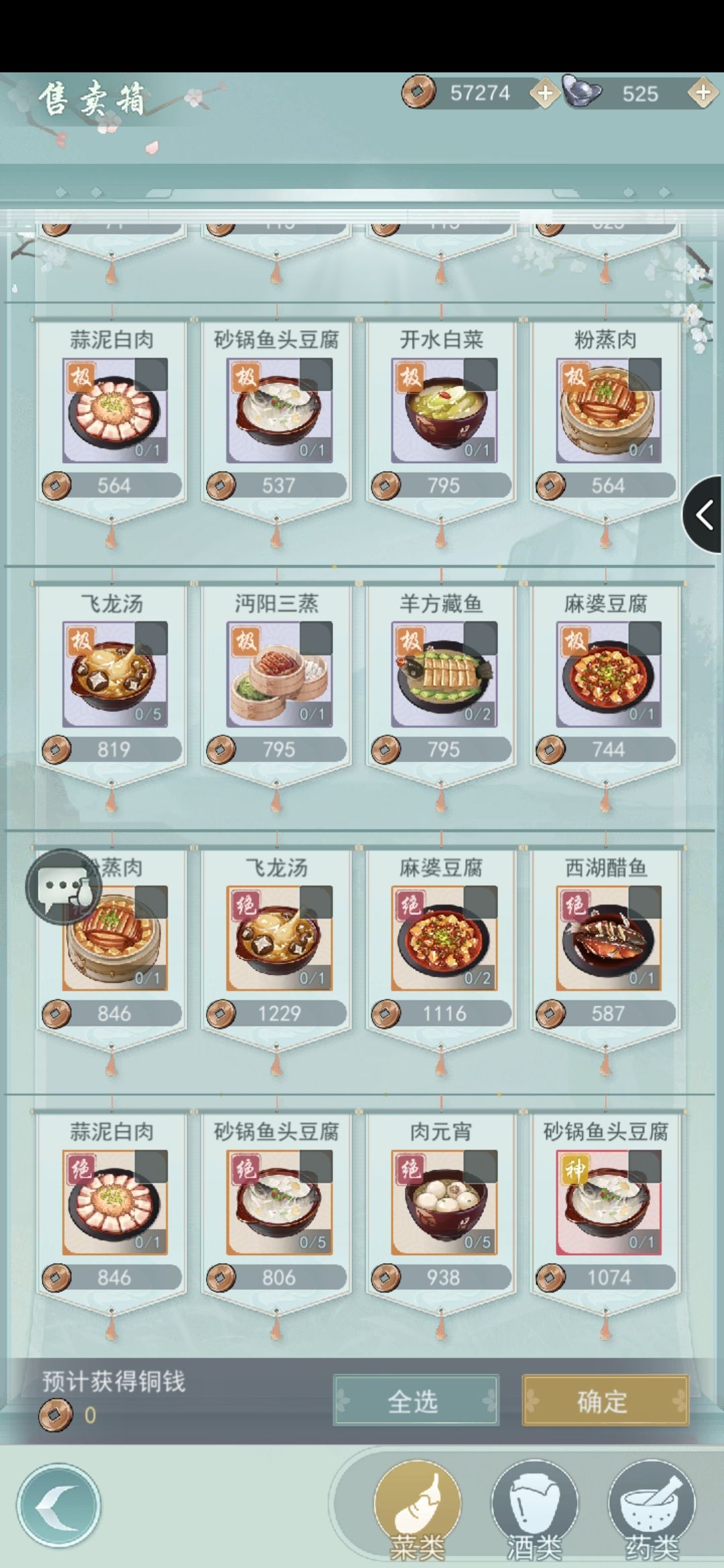 江湖悠悠食物亲密度攻略