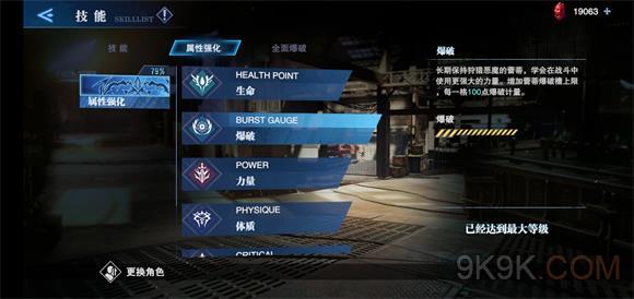 鬼泣巅峰之战蕾蒂爆破值机制攻略