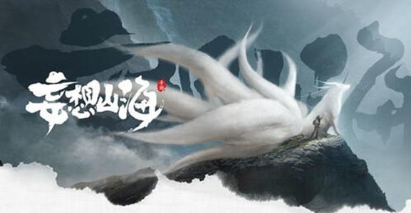 妄想山海青荧怎么获取