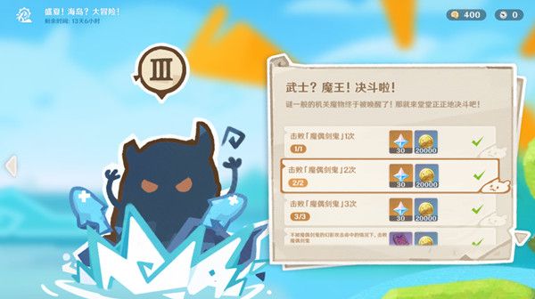 原神魔偶剑鬼多久刷新