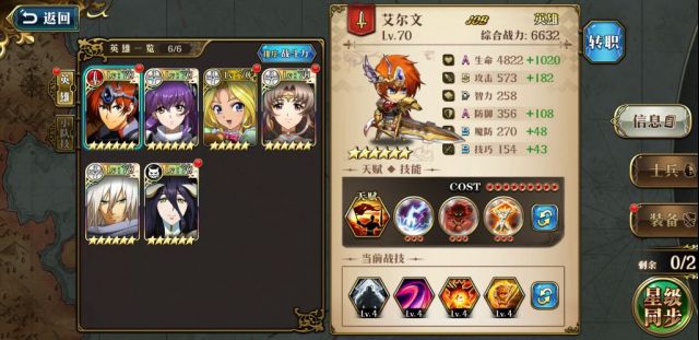 梦幻模拟战手游大航海85挑战攻略