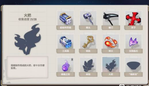 崩坏3支线隐于竹林攻略：异世行记隐于竹林支线任务图文一览[多图]图片3