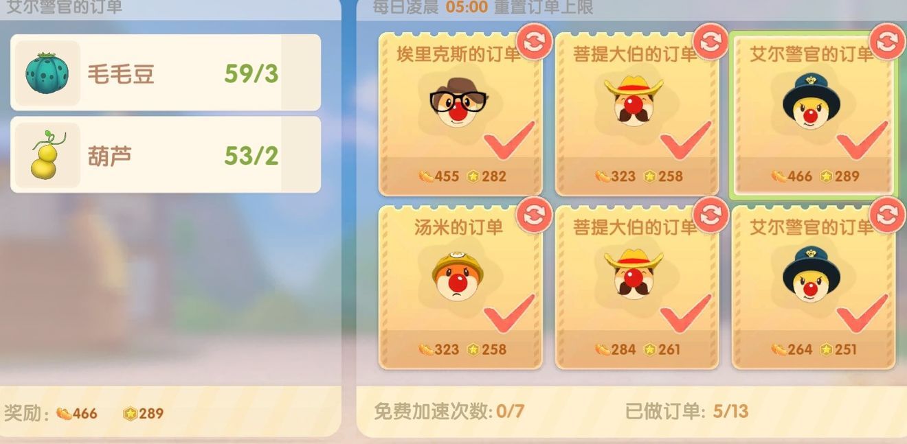 摩尔庄园手游葫芦怎么获得？葫芦炒茄子菜谱分享[多图]图片2