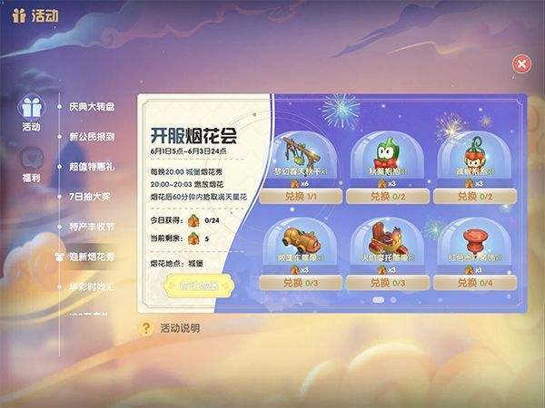 摩尔庄园手游剧情结局是什么？剧情任务完成攻略[多图]图片2