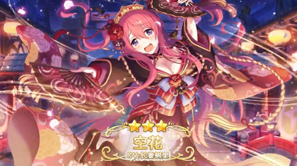 公主连结空花值得抽吗？