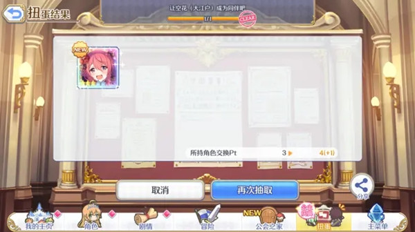 公主连结空花好用吗？大江户空花技能效果介绍[多图]图片2