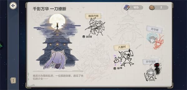 崩坏3异世行记八重村攻略大全，八重村主线/支线任务及宝箱全收集图文汇总[多图]图片44