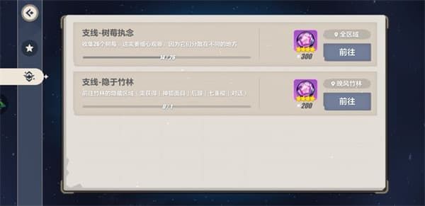 崩坏3异世行记八重村攻略大全，八重村主线/支线任务及宝箱全收集图文汇总[多图]图片45