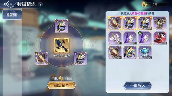 奥奇传说手游精炼工坊位置在哪？精炼工坊位置一览[多图]图片2