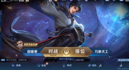 王者荣耀派对大作战在哪里？派对大作战入口位置一览[多图]图片2