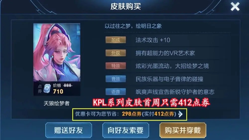 王者荣耀伽罗KPL皮肤什么时候出？伽罗天狼溯光者kpl皮肤价格及上线时间一览[多图]图片2