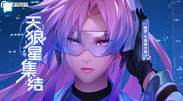 王者荣耀天狼溯光者皮肤怎么样？伽罗天狼溯光者皮肤上线时间预测[多图]图片1