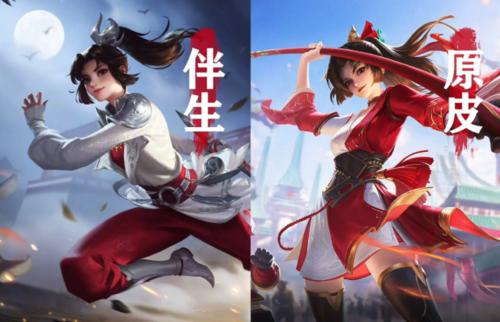 王者荣耀云缨赤焰之缨伴生皮肤怎么样