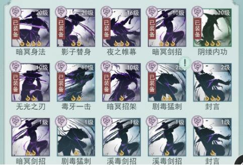 江湖悠悠暗影阁毕业武器淬炼属性选择 江湖悠悠暗影阁毕业武器淬炼属性选择