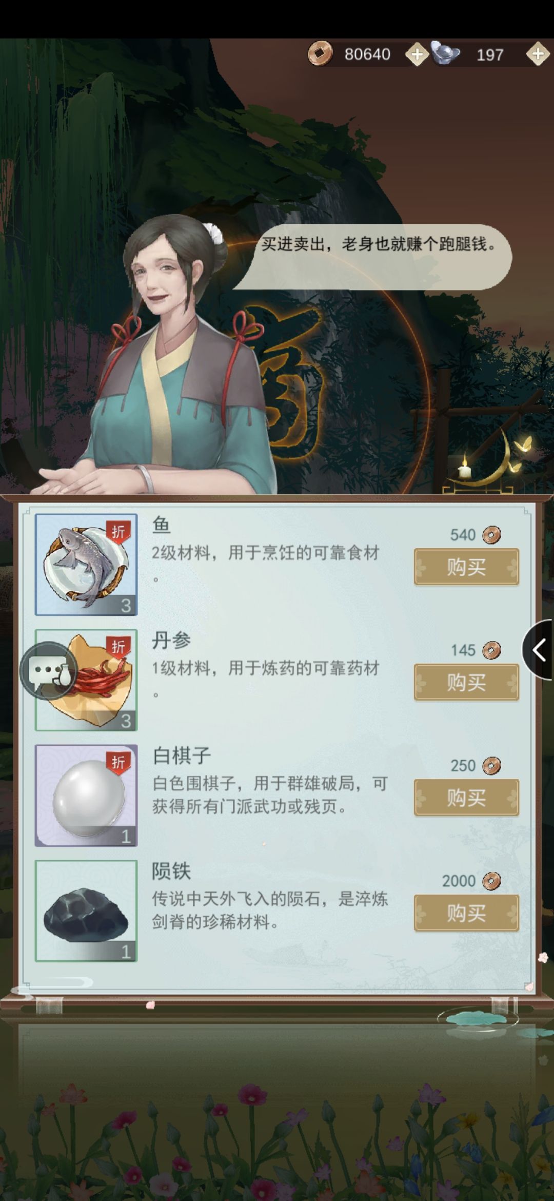 江湖悠悠苗族银饰送给谁 江湖悠悠苗族银饰送给谁