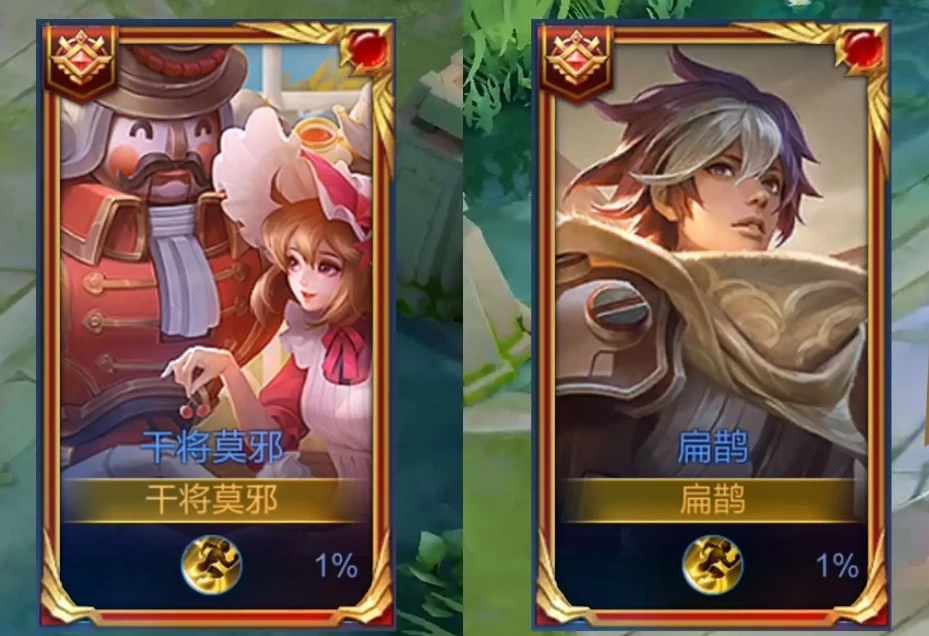 王者荣耀干将莫邪新皮肤多少钱？