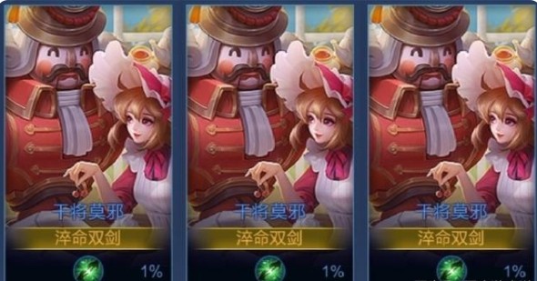 王者荣耀干将莫邪新皮肤好看吗？干将莫邪新皮肤图片曝光[多图]图片1