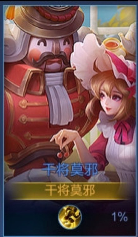 王者荣耀干将莫邪新皮肤好看吗？干将莫邪新皮肤图片曝光[多图]图片2