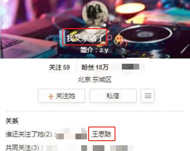 王思聪和网红美女孙一宁开撕是什么瓜？