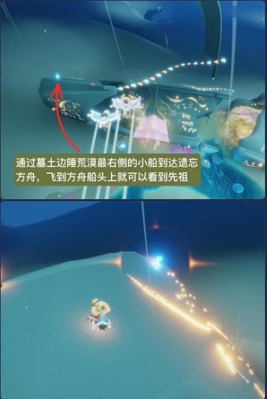 光遇复刻6.17先祖位置大全：6月17日复刻旅行先祖位置一览[多图]图片2