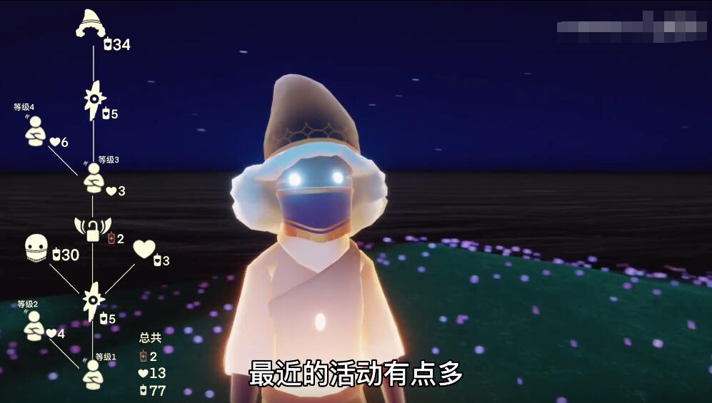 光遇6.17复刻先祖位置在哪？6月17日复刻点头先祖兑换表[多图]图片1