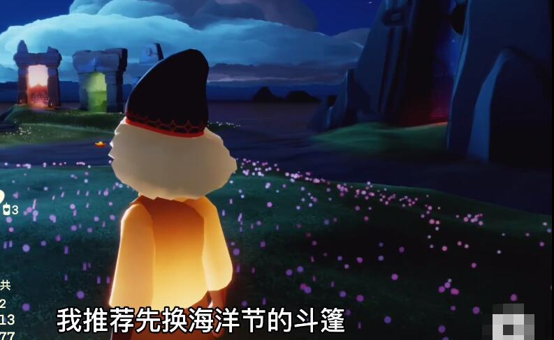 光遇6.17复刻先祖位置在哪？6月17日复刻点头先祖兑换表[多图]图片8