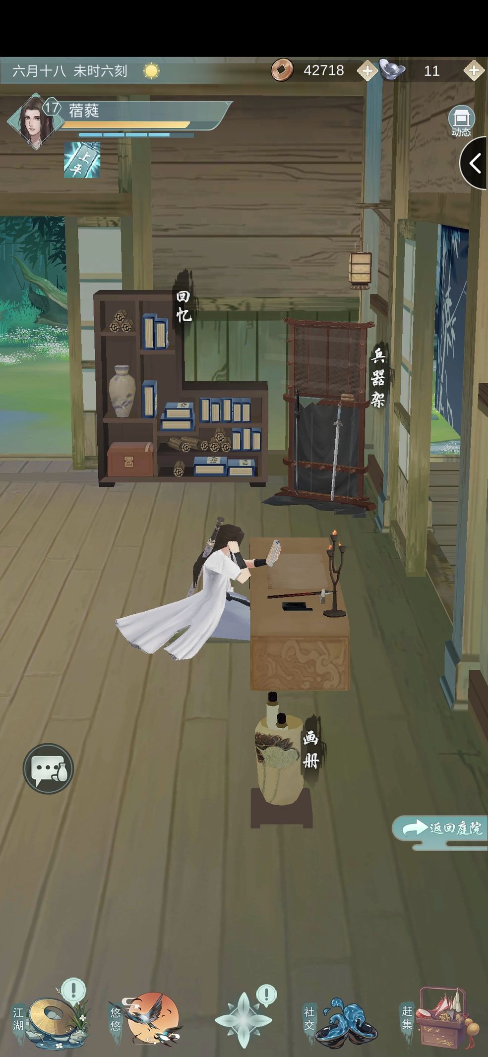 江湖悠悠新手武学推荐大全 新手最强武学怎么选[多图]图片2