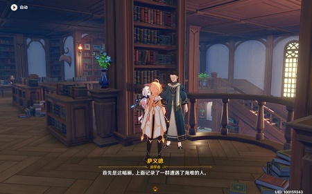 原神海岛隐藏任务一览：海岛隐藏任务自外而来攻略大全[多图]图片13