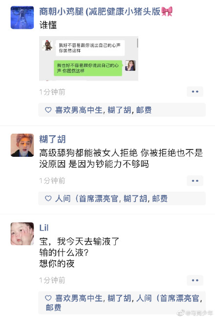 朋友圈都在模仿王思聪是什么梗？