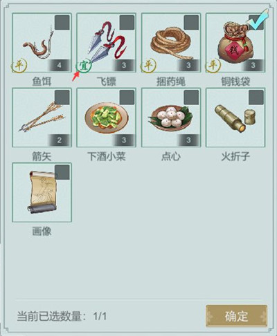 江湖悠悠哪些菜卖了最赚钱