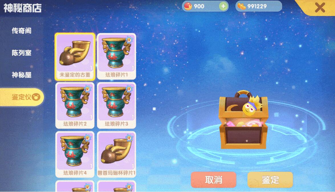 摩尔庄园扫描仪有什么用？扫描仪使用方法[多图]图片3