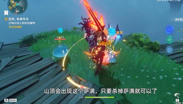 原神前往山上寻找线索任务怎么做?前往山上寻找线索任务流程图文攻略图片4