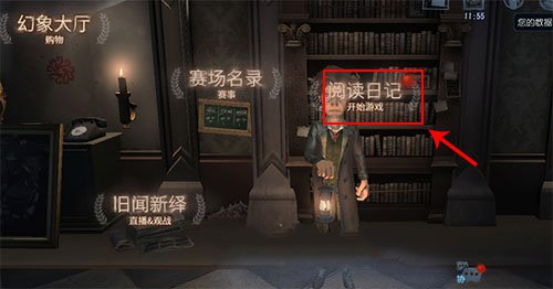 第五人格噩梦人机怎么开启