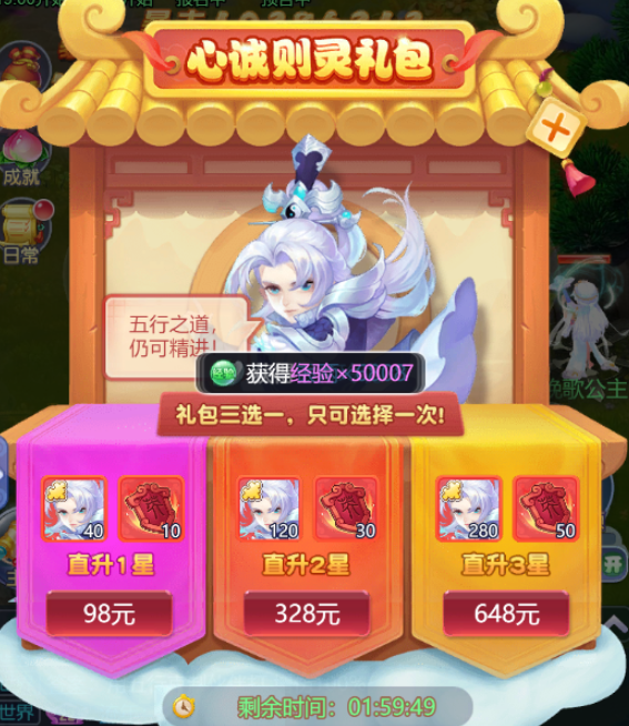 梦幻西游网页版袁天罡求贤之路怎么过？袁天罡求贤之路通关攻略[多图]图片13