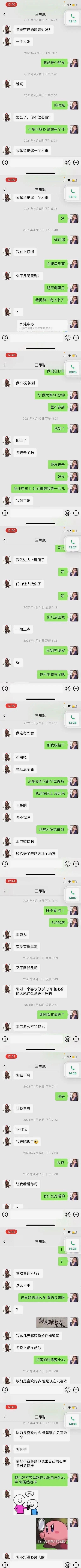 王思聪我不是舔狗是什么意思