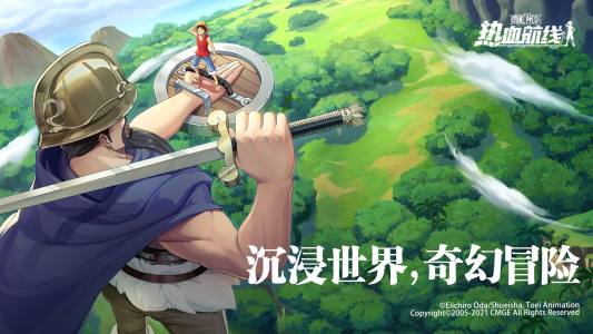 航海王热血航线格斗大赛兑换码怎么领取？