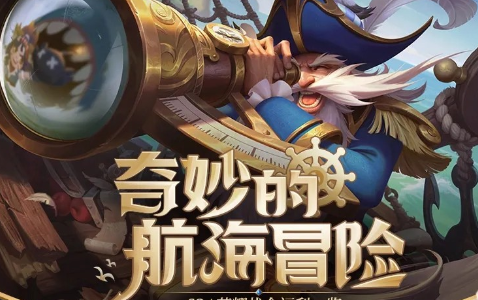 王者荣耀老夫子战令皮肤怎么样